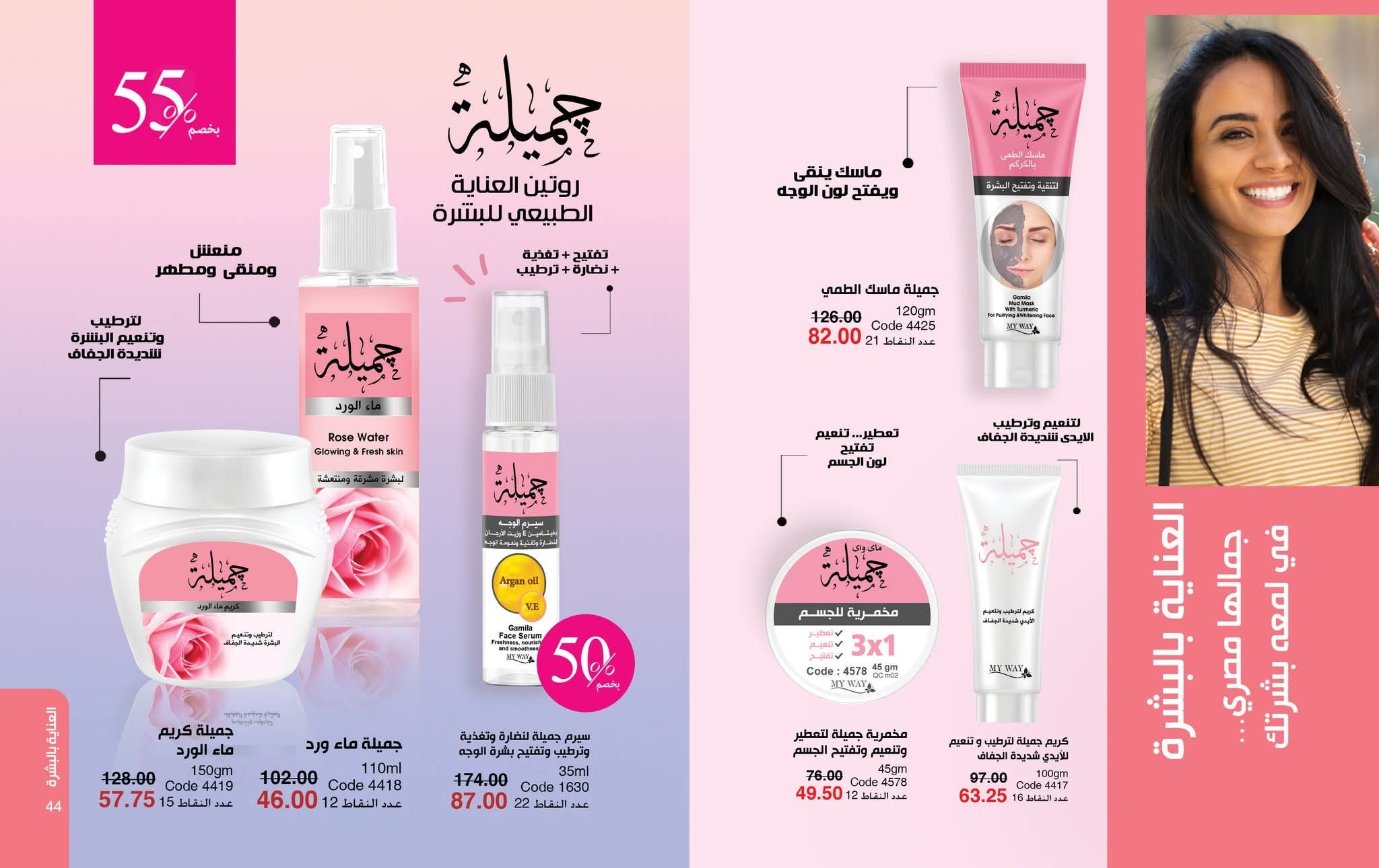 myway offers from 28oct to 1oct 2025 عروض ماى واى من 28 أكتوبر حتى 1 أكتوبر 2025 صفحة رقم 22